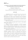 Научная статья на тему 'СОСТОЯНИЕ И ОРГАНИЗАЦИЯ МЕДИЦИНСКОЙ ПОМОЩИ ПАЦИЕНТАМ С ОПУХОЛЯМИ МОЧЕВОГО ПУЗЫРЯ. ОБЗОР ЛИТЕРАТУРЫ'