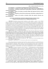 Научная статья на тему 'СОСТОЯНИЕ И ПЕРСПЕКТИВЫ НАЛОГОВОГО АДМИНИСТРИРОВАНИЯ НДС В РОССИИ'