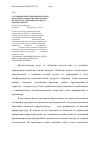 Научная статья на тему 'Состояние и перспективы передачи потоковых данных из веб-браузера в рамках организации облачного контакт-центра'