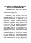 Научная статья на тему 'СОСТОЯНИЕ И ПЕРСПЕКТИВЫ РАЗВИТИЯ ПРОИЗВОДСТВА МНОГОКОМПОНЕНТНЫХ МАЛОКЛИНКЕРНЫХ ВЯЖУЩИХ ВЕЩЕСТВ'