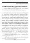 Научная статья на тему 'Состояние и перспективы развития российского нефтесервисного рынка'