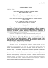 Научная статья на тему 'Состояние и перспективы развития рынка факторинговых услуг'