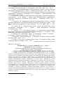 Научная статья на тему 'Состояние и перспективы развития рынка мяса в Украине'