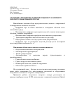 Научная статья на тему 'Состояние и перспективы развития воздушного и наземного лазерного сканирования в России'