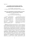 Научная статья на тему 'Состояние и перспективы развития зернопродуктового подкомплекса АПК'