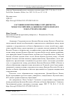 Научная статья на тему 'СОСТОЯНИЕ И ПЕРСПЕКТИВЫ СОТРУДНИЧЕСТВА МЕЖДУ РОССИЙСКИМ ДАЛЬНИМ ВОСТОКОМ И КИТАЕМ В ОБЛАСТИ ОБРАЗОВАНИЯ'