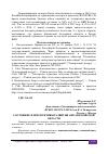 Научная статья на тему 'СОСТОЯНИЕ И ПРЕСПЕКТИВЫ РАЗВИТИЯ АПК МОСКОВСКОЙ ОБЛАСТИ'