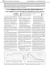 Научная статья на тему 'Состояние и проблемы промышленного освоения запасов нефти Оренбургского НГКМ'