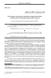 Научная статья на тему 'Состояние и прогноз развития наркоситуации в Дальневосточном федеральном округе'