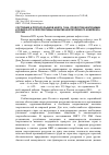 Научная статья на тему 'Состояние и прогноз рынков нефти, газа, продуктов нефтехимии и гелия в АТР и перспективы развития нефтегазового комплекса России'