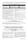 Научная статья на тему 'СОСТОЯНИЕ И ПУТИ ПОВЫШЕНИЯ ПРОДУКТИВНОСТИ ОРОШАЕМЫХ ЗЕМЕЛЬ В СТАВРОПОЛЬСКОМ КРАЕ'