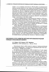 Научная статья на тему 'Состояние и пути развития детской офтальмологической помощи в Московской области'