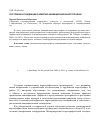 Научная статья на тему 'Состояние и тенденции развития анимационной картографии'