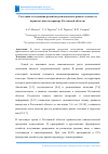 Научная статья на тему 'СОСТОЯНИЕ И ТЕНДЕНЦИИ РАЗВИТИЯ РЕГИОНАЛЬНОГО РЫНКА СТОЛОВЫХ И ИГРИСТЫХ ВИН (НА ПРИМЕРЕ РОСТОВСКОЙ ОБЛАСТИ)'