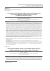 Научная статья на тему 'СОСТОЯНИЕ И ТЕНДЕНЦИИ РАЗВИТИЯ РЕГИОНАЛЬНОГО РЫНКА ТРУДА В УСЛОВИЯХ ЦИФРОВОЙ ТРАНСФОРМАЦИИ ЭКОНОМИКИ (НА ПРИМЕРЕ ПЕРМСКОГО КРАЯ)'