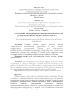 Научная статья на тему 'Состояние и тенденции развития рыбной отрасли Дальневосточного Федерального округа'