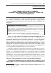 Научная статья на тему 'Состояние и вопросы улучшения условий труда работников сельского хозяйства российской федерации'