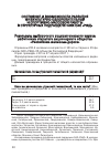 Научная статья на тему 'Состояние и возможности развития физкультурно-оздоровительной и спортивно-массовой работы в структурных подразделениях ОАО «РЖД»'