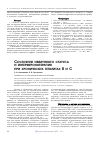 Научная статья на тему 'Состояние иммунного статуса и интерферонотерапия при хронических гепатитах в и с'