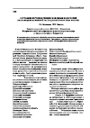 Научная статья на тему 'Состояние изученности пресноводных водорослей в заповедниках южной части Дальнего Востока России'