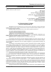 Научная статья на тему 'Состояние калийного режима почв Ростовской области'