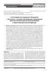 Научная статья на тему 'Состояние кислородного бюджета у больных с острым коронарным синдромом при аортокоронарном шунтировании в периоперационном периоде'