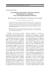 Научная статья на тему 'Состояние клеточного и гуморального иммунитета у девочек после вакцинации против ВПЧ'