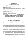 Научная статья на тему 'Состояние кормопроизводства Волгоградской области и спектр направлений по вопросам кормления птицы'