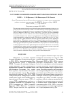 Научная статья на тему 'Состояние кормовой базы рыб-бентофагов Азовского моря'