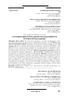 Научная статья на тему 'СОСТОЯНИЕ КРЕДИТОРСКОЙ И ДЕБИТОРСКОЙ ЗАДОЛЖЕННОСТИ РОССИЯН В ПЕРИОД ПАНДЕМИИ'