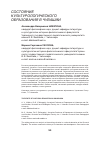 Научная статья на тему 'Состояние культурологического образования в Чувашии'