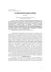 Научная статья на тему 'Состояние липидного обмена у юношей, проживающих в йоддефицитном регионе'