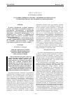 Научная статья на тему 'Состояние липидного обмена у женщин на разных сроках беременности при заболеваниях органов дыхания'