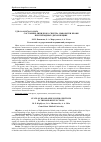 Научная статья на тему 'Состояние липидного спектра сыворотки крови при тироидных дисфункциях'