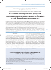 Научная статья на тему 'Состояние липоперекисных процессов у женщин репродуктивного возраста, больных острой формой вирусного гепатита'