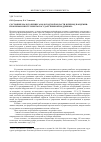 Научная статья на тему 'СОСТОЯНИЕ МАЛОГО БИЗНЕСА ВОЛОГОДСКОЙ ОБЛАСТИ В ПЕРИОД ПАНДЕМИИ: ПРОБЛЕМЫ И ИНСТРУМЕНТЫ ГОСУДАРСТВЕННОЙ ПОДДЕРЖКИ'