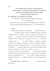 Научная статья на тему 'Состояние местного и гуморального иммунитета у больных целиакией с наличием глютеночувствительных поражений слизистой оболочки рта'