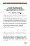 Научная статья на тему 'Состояние микробных сообществ палеопочв солонцового комплекса Северных Ергеней как индикатор увлажненности климата в среднесарматское время (i В. Н. Э. )'