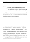 Научная статья на тему 'Состояние микрогемоциркуляторного русла у высококвалифицированных футболистов с разными преобладающими типами вегетативной регуляции'