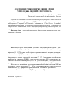 Научная статья на тему 'Состояние микроциркуляции крови у молодых людей разного пола'