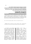 Научная статья на тему 'Состояние микроциркуляции стенки ободочной кишки, показателей гемодинамики, реологии крови при огнестрельных ранениях и их коррекции перфтораном'