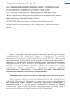 Научная статья на тему 'Состояние микроциркуляции у крыс с термической травмой под влиянием маточного молочка'