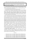 Научная статья на тему 'Состояние миокарда и периферической крови при аллоксановом диабете'