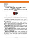 Научная статья на тему 'СОСТОЯНИЕ МИРОВОГО РЫНКА ЗЕРНА В УСЛОВИЯХ ВЗАИМНОГО САНКЦИОННОГО ДАВЛЕНИЯ'