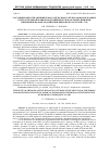 Научная статья на тему 'Состояние митоген-активируемого сигнального пути в мононуклеарных клетках цельной крови в постклиническую фазу внебольничной пневмонии на фоне воздействия микроволн частотой 1 ГГц'