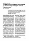 Научная статья на тему 'Состояние мозгового и внемозгового кровообращения у детей и подростков с церебральным параличом в динамике релаксационного оздоровления'