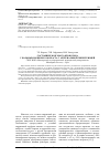 Научная статья на тему 'Состояние мозгового кровотокау больных пожилого возраста с артериальной гипертензией'