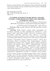 Научная статья на тему 'СОСТОЯНИЕ МОЗГОВОЙ ГЕМОДИНАМИКИ У МОЛОДЫХ МУЖЧИН С РАЗНЫМИ ПОКАЗАТЕЛЯМИ АДАПТАЦИОННЫХ РЕЗЕРВОВ ОРГАНИЗМА'