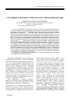 Научная статья на тему 'Состояние наркопреступности в Российской Федерации'