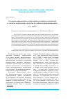 Научная статья на тему 'Состояние национальной системы продовольственного обеспечения и основные направления ее развития и устойчивого функционирования'